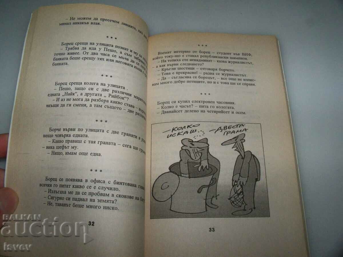 Delivery of "The Struggle Makes the Run" 369 Newest Wrestlers Video 1997 Delivery of "The Struggle Makes the Run" 369 Newest Wrestlers Video 1997