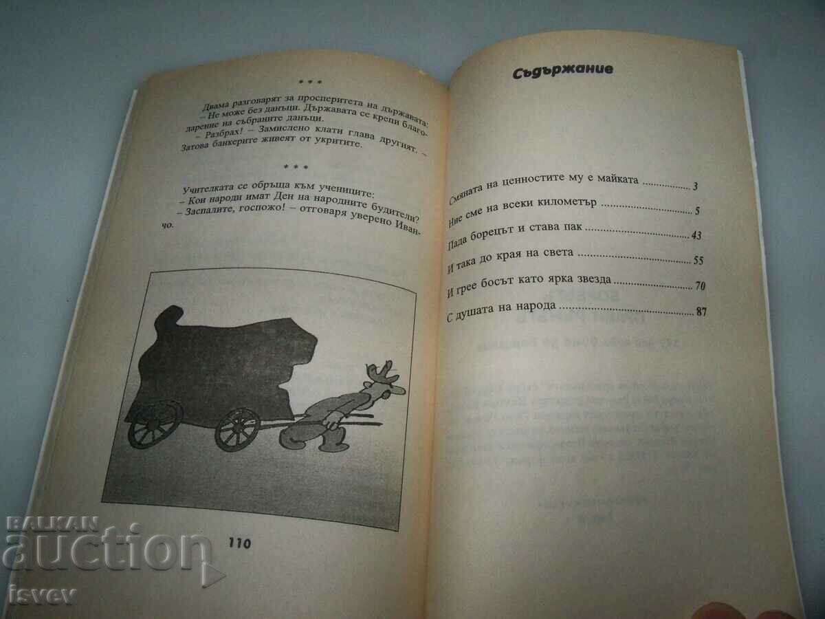 "The Struggle Makes the Run" 369 Newest Wrestlers Video 1997 - 6 "The Struggle Makes the Run" 369 Newest Wrestlers Video 1997 - 6