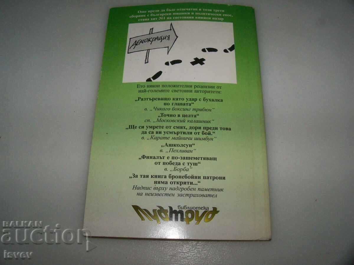 "The Struggle Makes the Run" 369 Newest Wrestlers Video 1997 - 7 "The Struggle Makes the Run" 369 Newest Wrestlers Video 1997 - 7