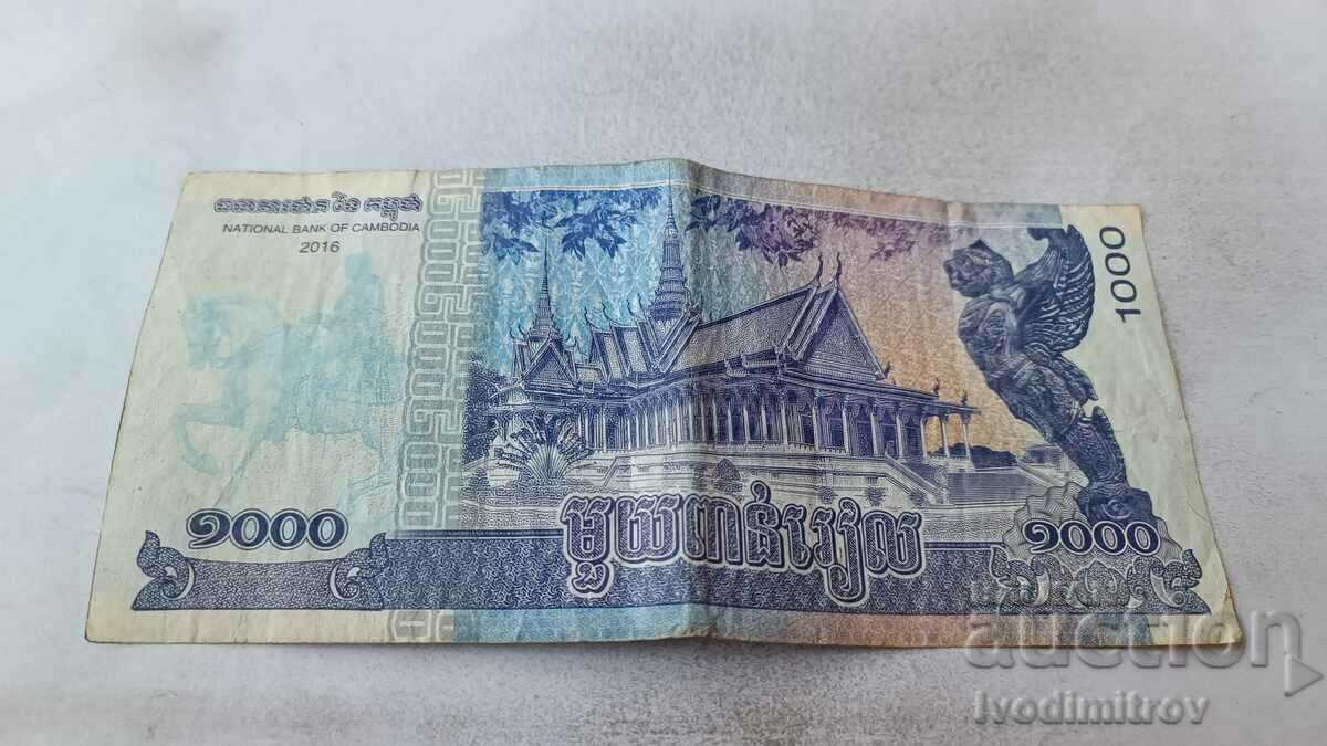 Cambodia 1000 Riel 2016 with price 3.65 BGN | € 1.87 Cambodia 1000 Riel 2016 with price 3.65 BGN | € 1.87