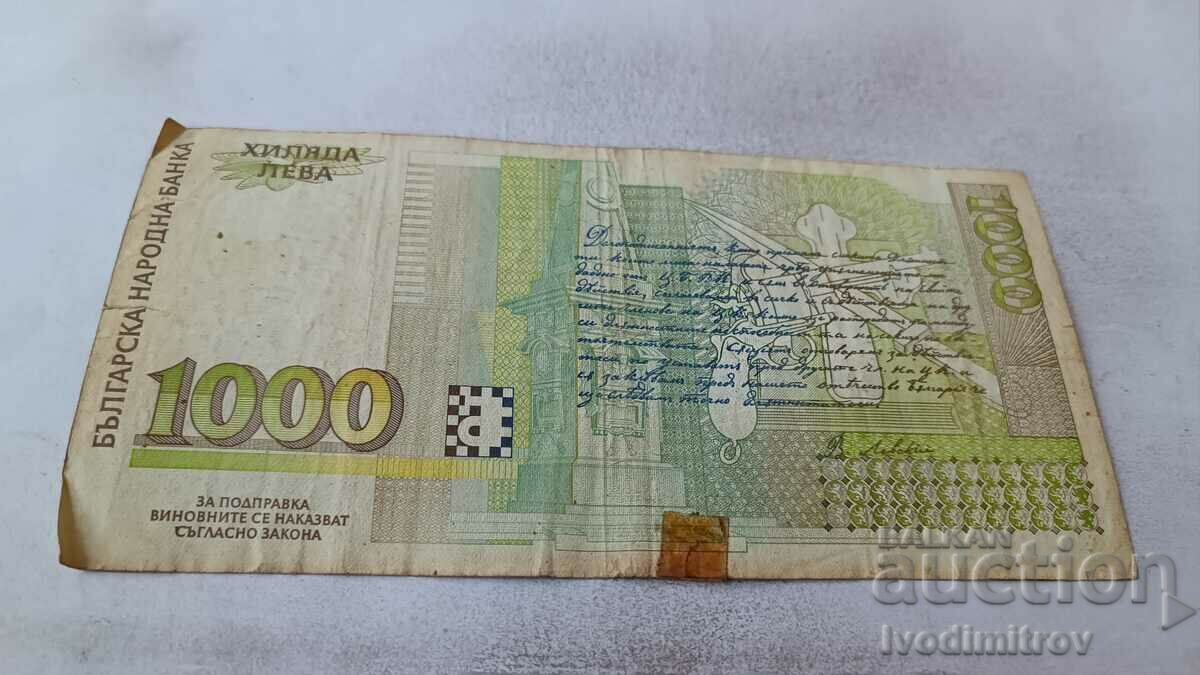 1000 leva 1994 with price 3.65 BGN | € 1.87 1000 leva 1994 with price 3.65 BGN | € 1.87