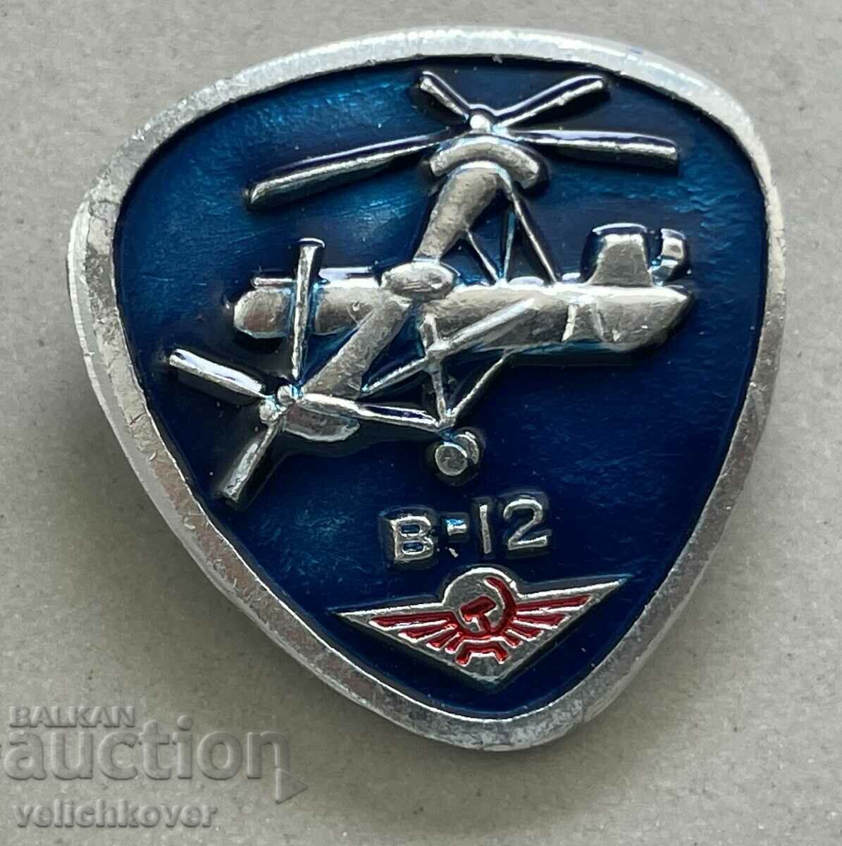 35372 USSR sign helicopters B-12