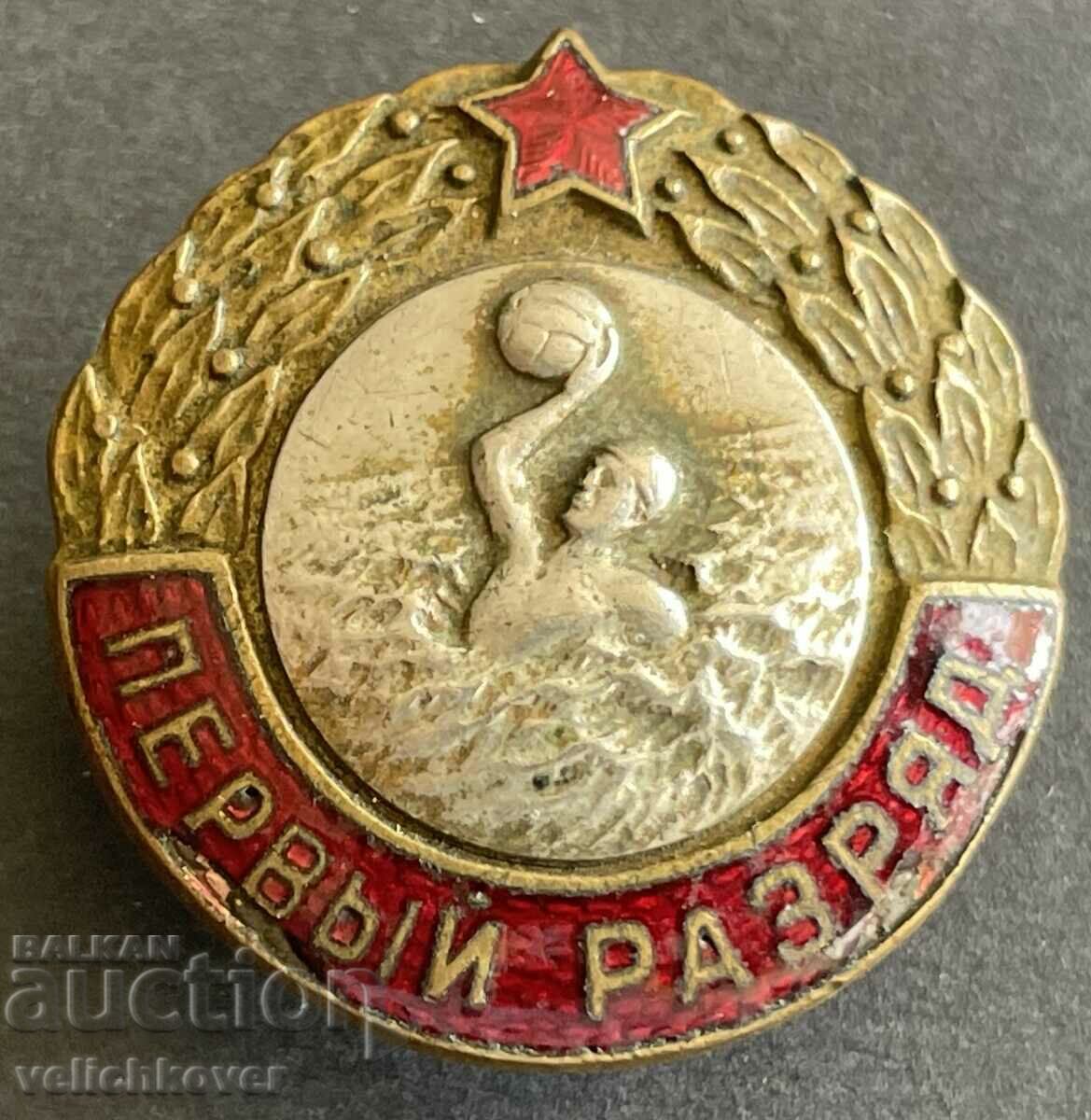35378 semn URSS polo pe apă smalț clasa întâi anii 1950