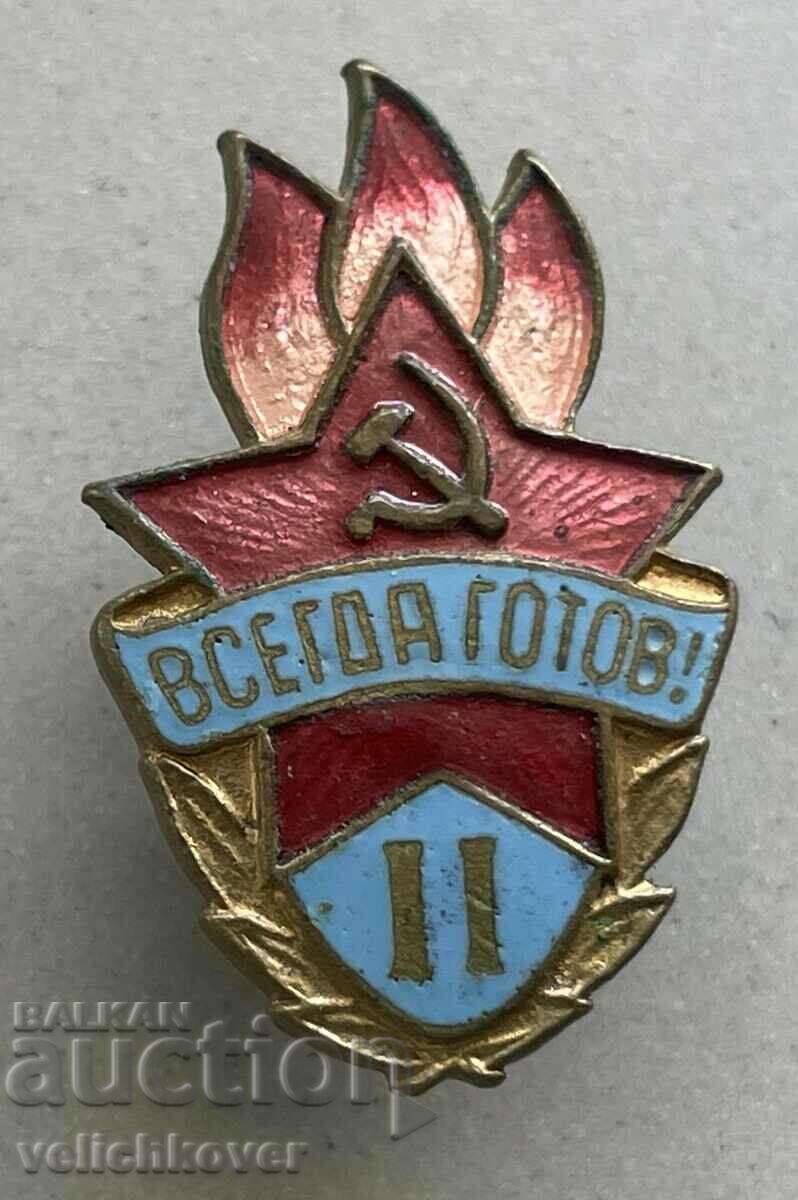 35395 USSR Pioneer Badge Always Ready Class II Enamel 1960s