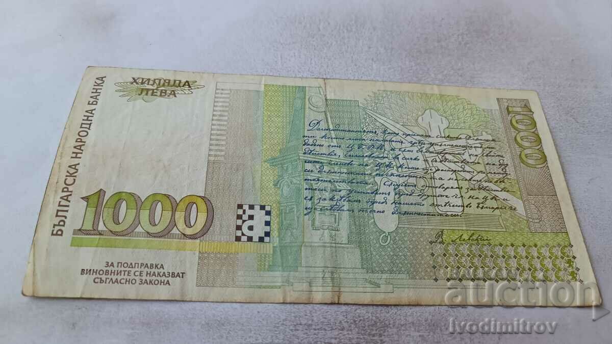 1000 leva 1994 with price 5.75 BGN | € 2.94 1000 leva 1994 with price 5.75 BGN | € 2.94