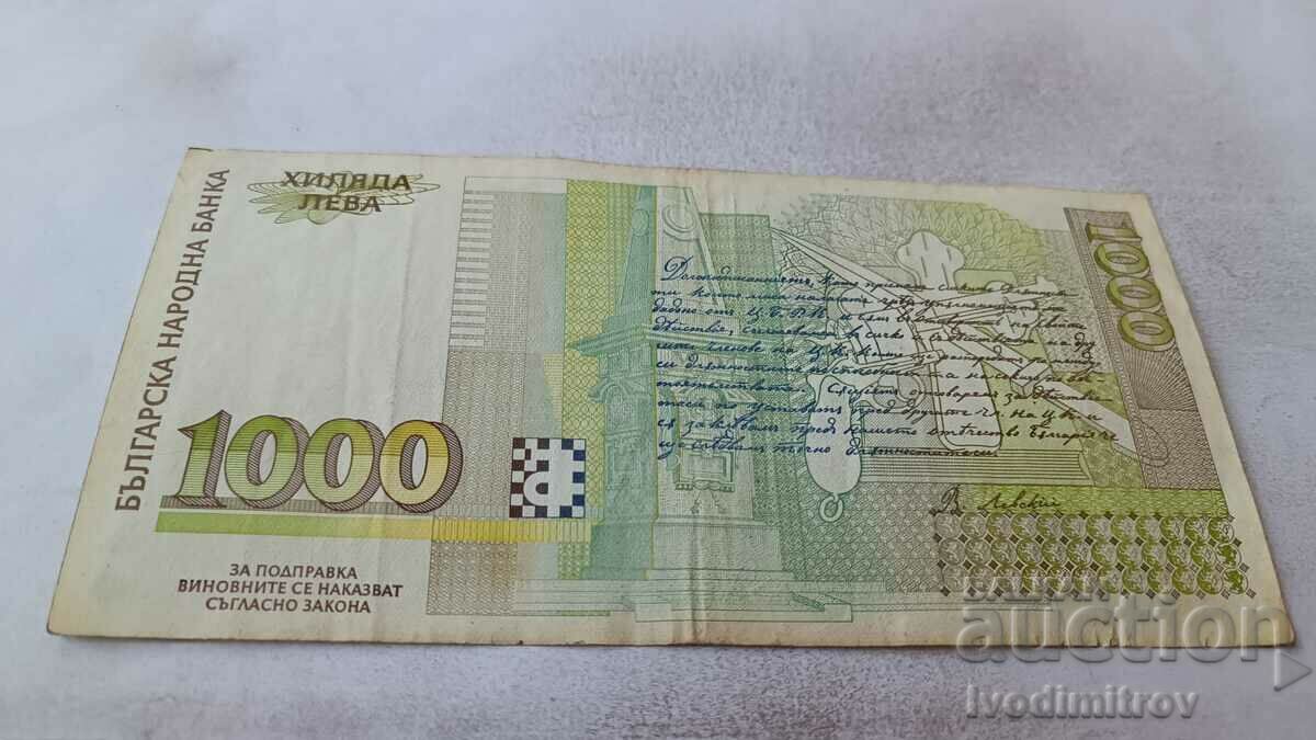 1000 leva 1994 with price 6.65 BGN | € 3.40