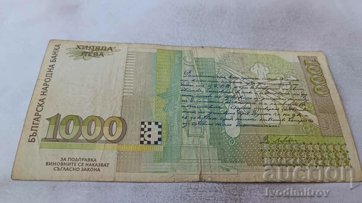 1000 leva 1994 with price 5.65 BGN | € 2.89 1000 leva 1994 with price 5.65 BGN | € 2.89