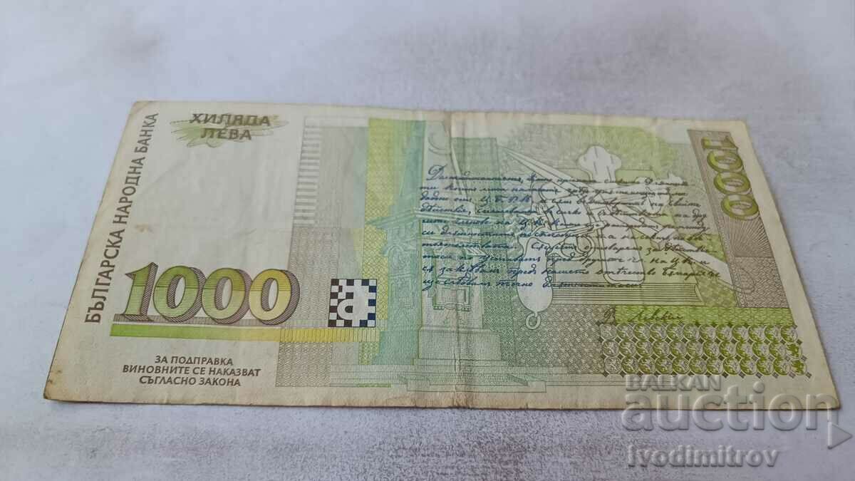 1000 leva 1994 with price 6.85 BGN | € 3.50 1000 leva 1994 with price 6.85 BGN | € 3.50