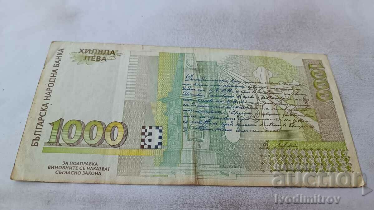 1000 Lev 1994 με τιμή 7.65 BGN | € 3.91