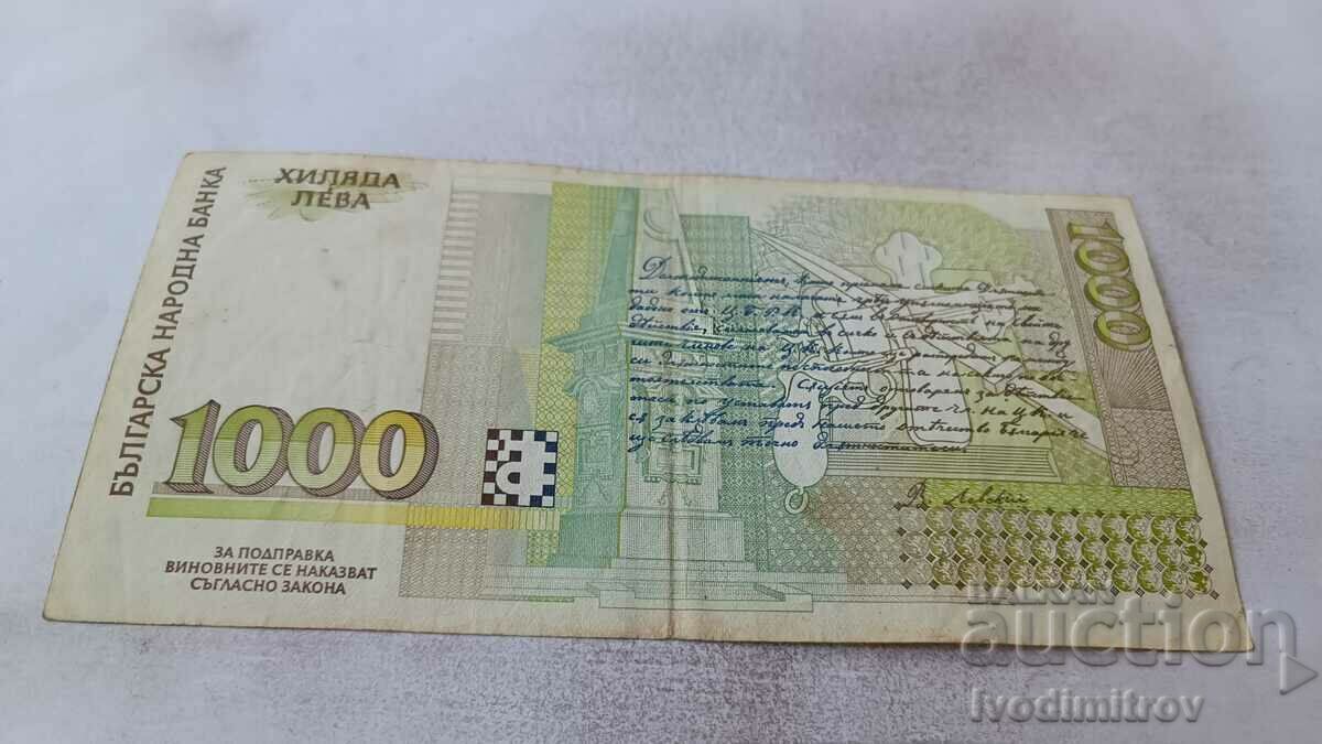 1000 leva 1994 with price 7.65 BGN | € 3.91 1000 leva 1994 with price 7.65 BGN | € 3.91