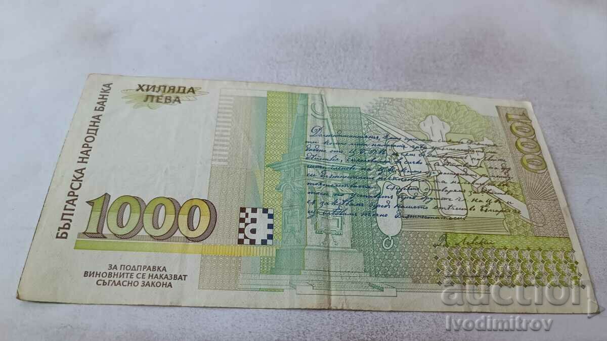 1000 leva 1994 with price 7.65 BGN | € 3.91 1000 leva 1994 with price 7.65 BGN | € 3.91