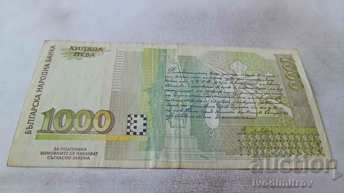 1000 leva 1994 with price 7.65 BGN | € 3.91 1000 leva 1994 with price 7.65 BGN | € 3.91