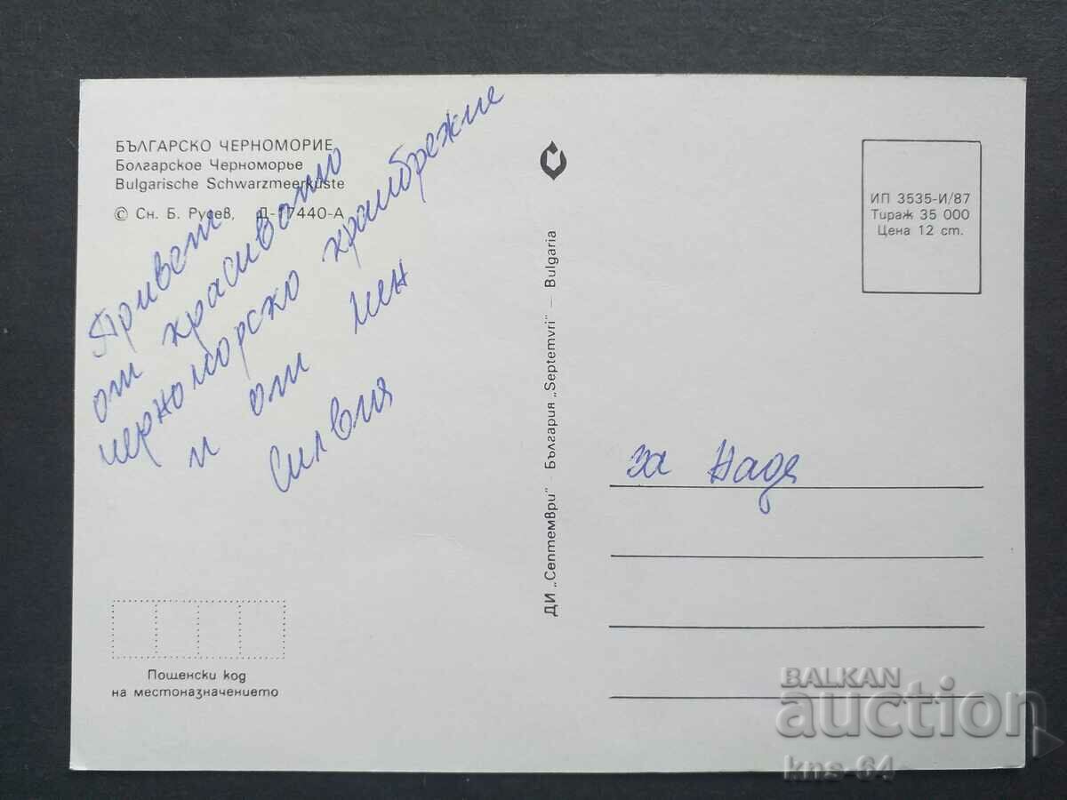 βουλγαρική παραθαλάσσια με τιμή € 0.33 | 0.65 BGN