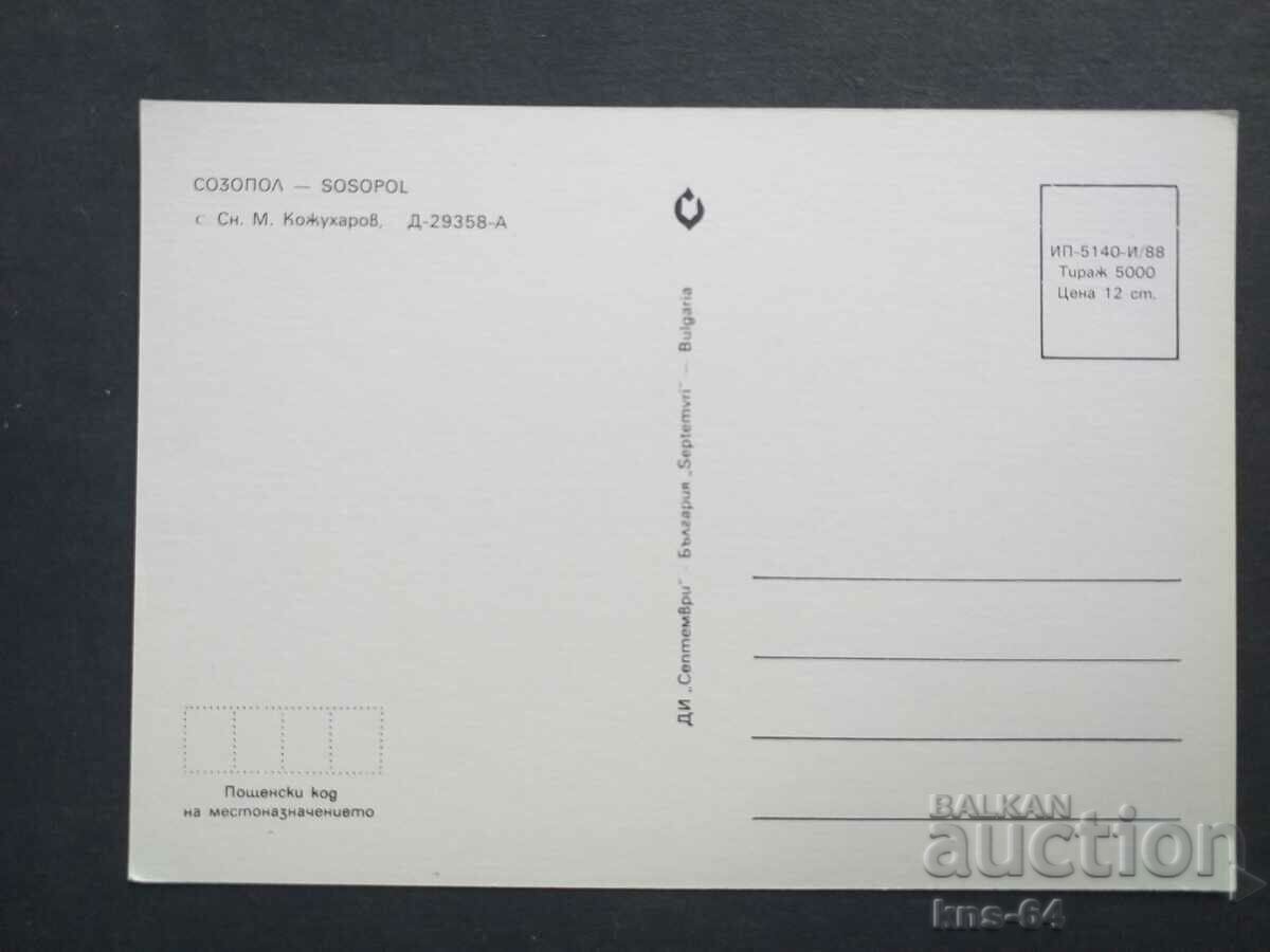 Sozopol with price € 0.38 | 0.74 BGN Sozopol with price € 0.38 | 0.74 BGN