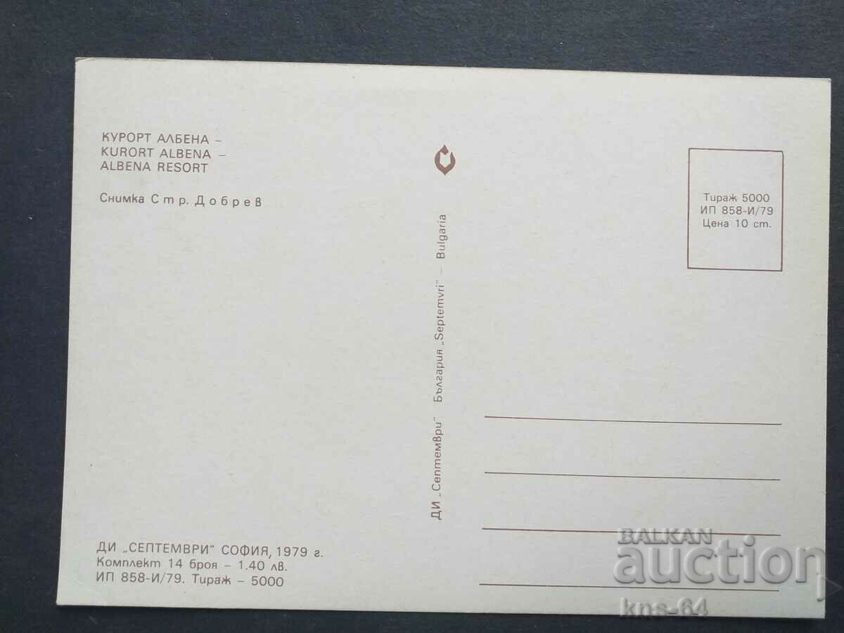 Albena with price € 0.61 | 1.19 BGN