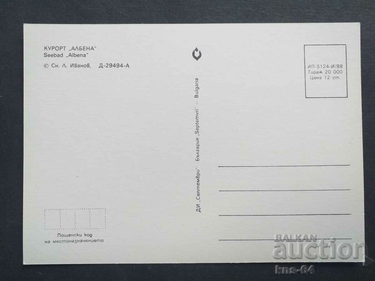 Albena with price € 0.61 | 1.19 BGN