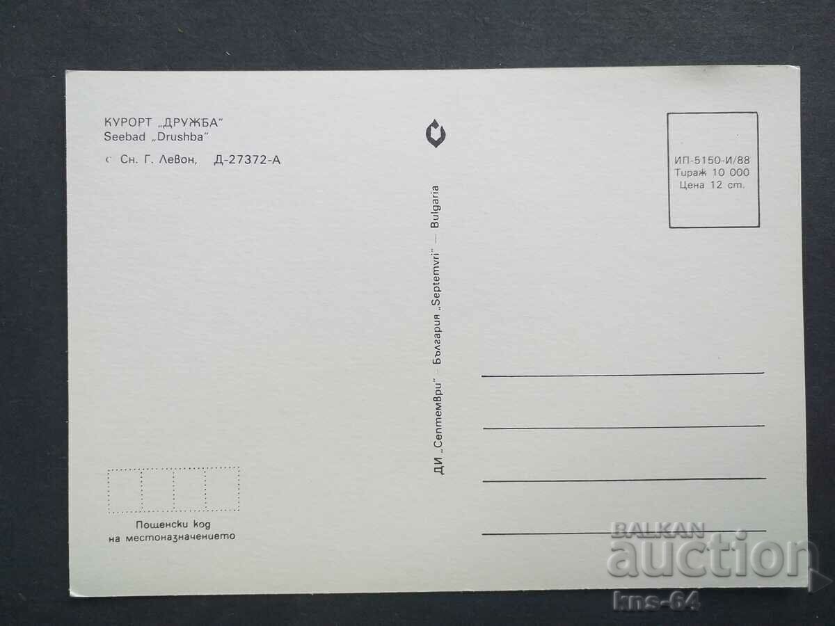 φιλία με τιμή € 0.41 | 0.80 BGN