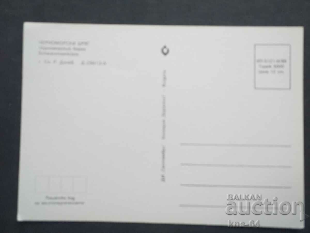 Litoralul Marii Negre cu preț € 0.33 | 0.65 BGN Litoralul Marii Negre cu preț € 0.33 | 0.65 BGN