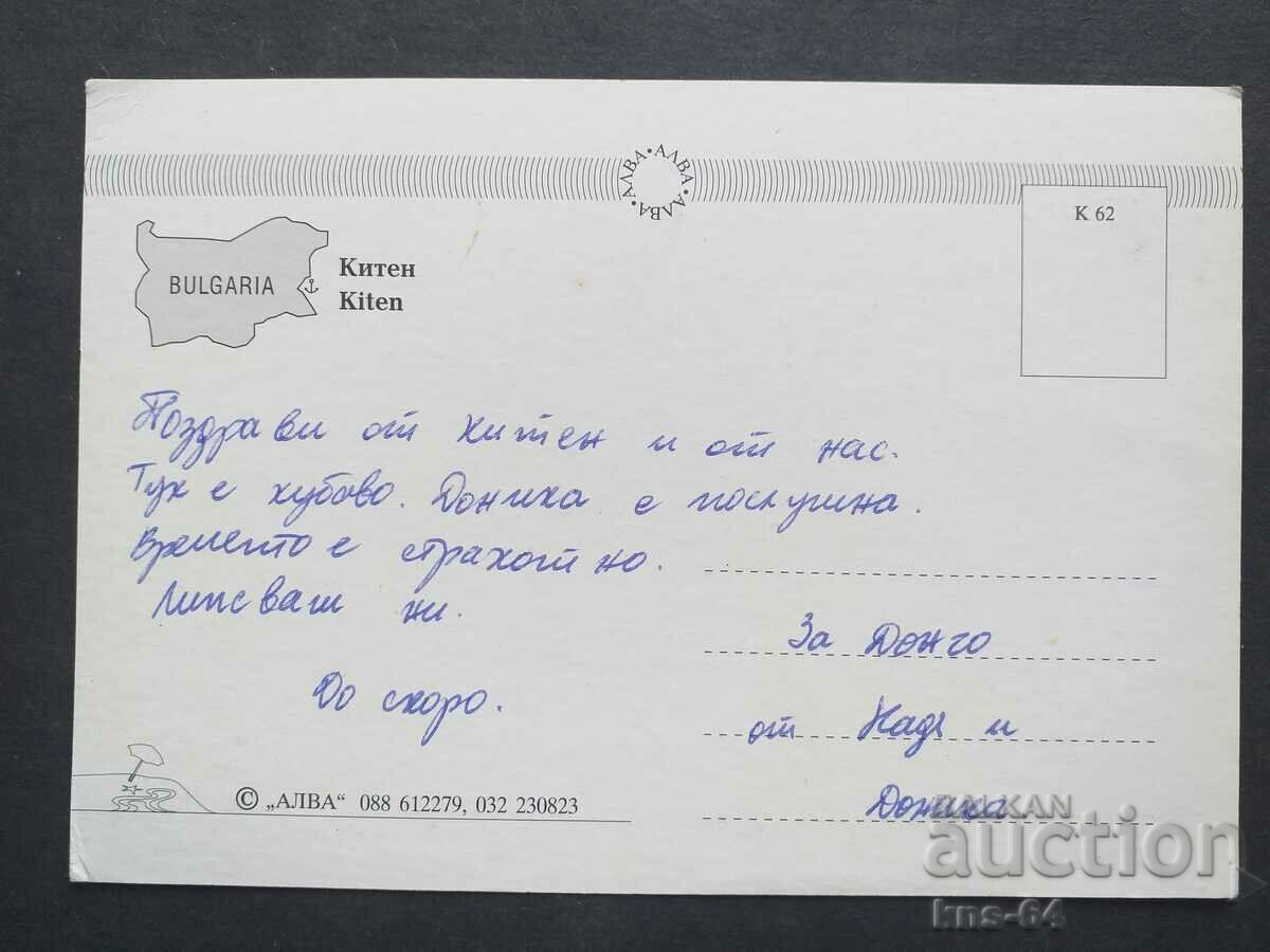 βουλγαρική παραθαλάσσια με τιμή € 0.43 | 0.84 BGN