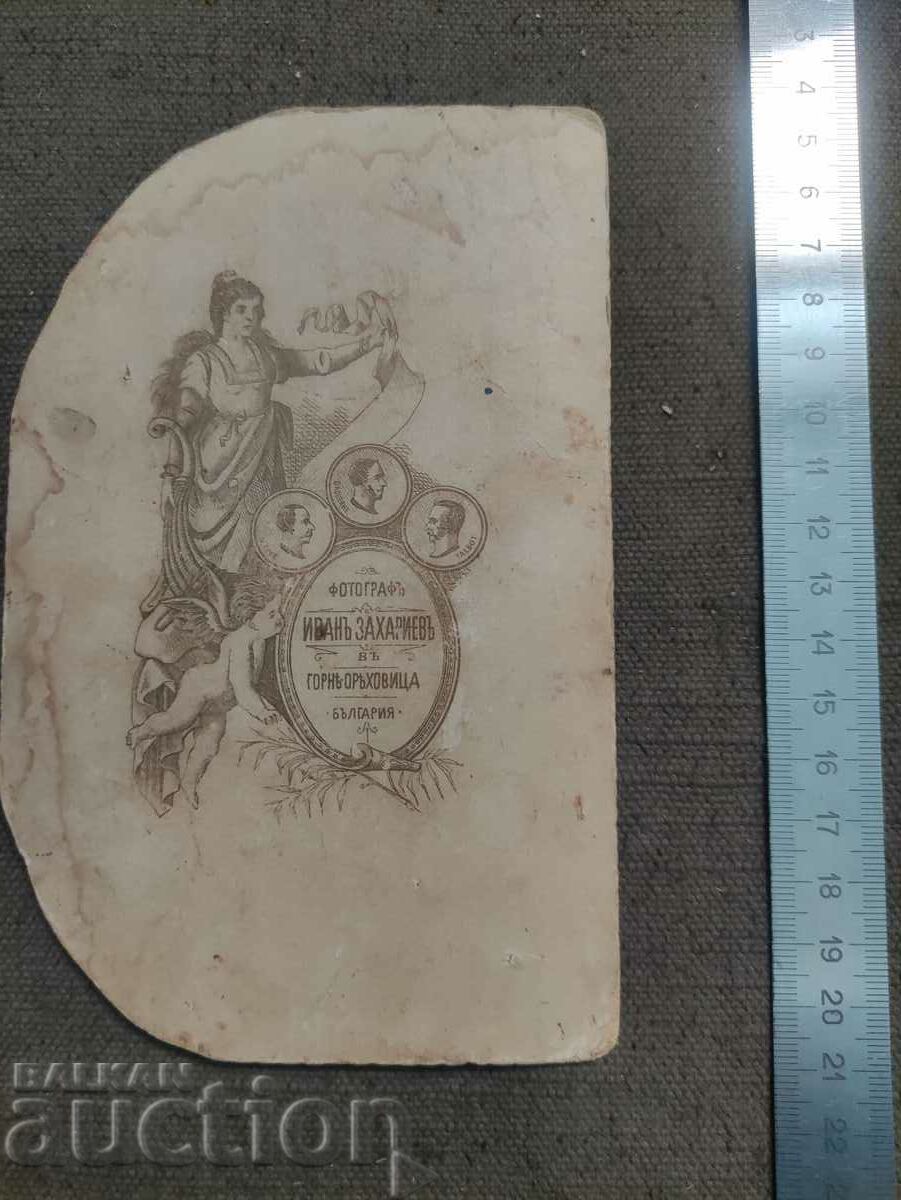 Οικογενειακή φωτογραφία Ivan Zahariev - Gorna Oryahovitsa με τιμή 80.00 BGN | € 40.90