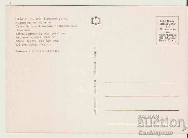 Card Bulgaria Stara Zagora Monument Lt. Col. Kalitin* with price 0.90 BGN | € 0.46