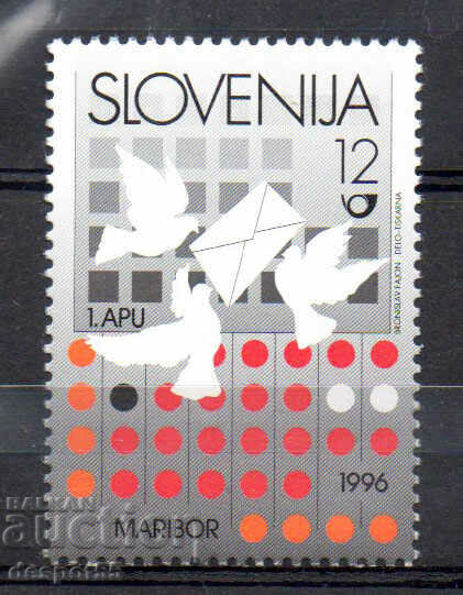 1996 Σλοβενία. 1η αυτόματη μηχανή διαλογής γραμμάτων