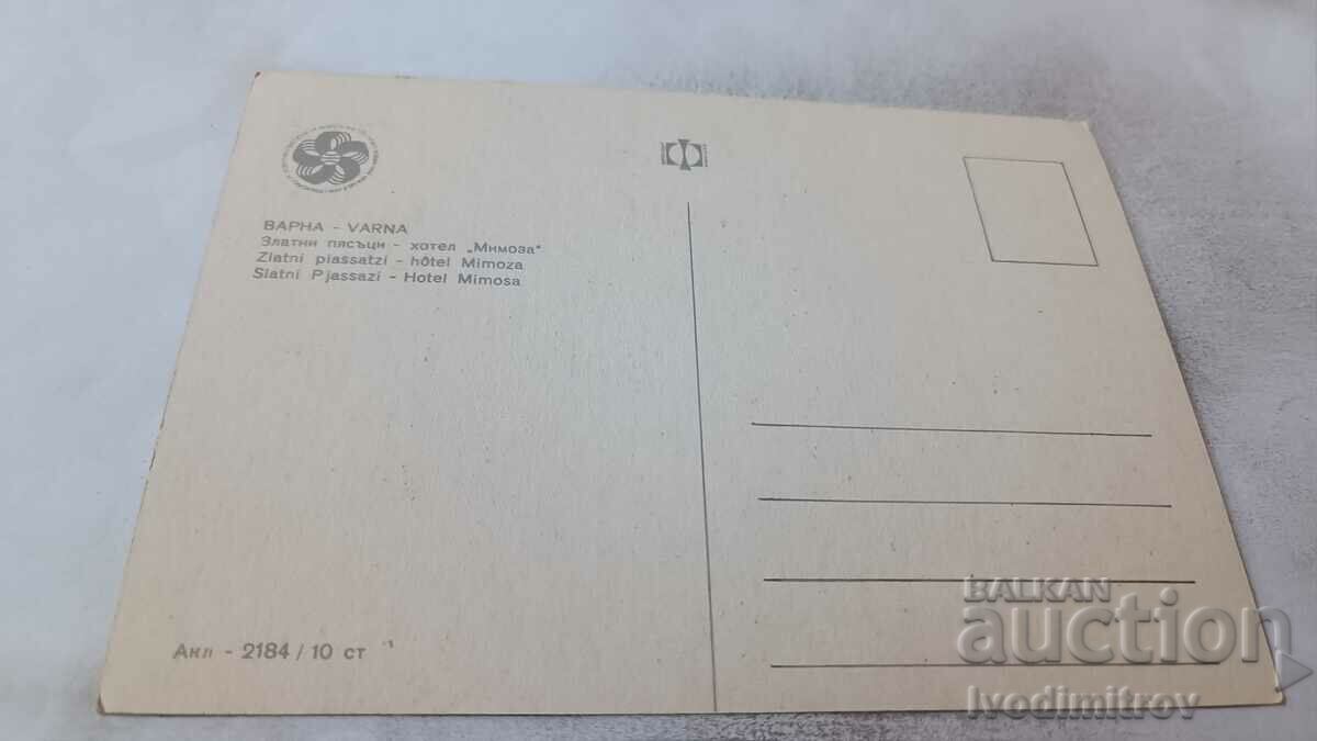 Postcard Zlatni Pyasatsi Hotel Mimosa 1968 with price 0.75 BGN | € 0.38 Postcard Zlatni Pyasatsi Hotel Mimosa 1968 with price 0.75 BGN | € 0.38