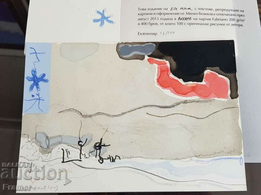 Milko Bozhkov watercolor original 13/100 from the book Hey there with price 1700.00 BGN | € 869.20 Milko Bozhkov watercolor original 13/100 from the book Hey there with price 1700.00 BGN | € 869.20