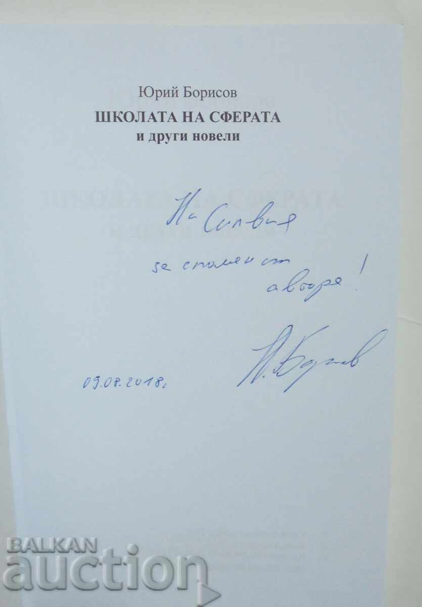 The school of the sphere and other novels Yuri Borisov 2018 autograph with price 20.00 BGN | € 10.23 The school of the sphere and other novels Yuri Borisov 2018 autograph with price 20.00 BGN | € 10.23