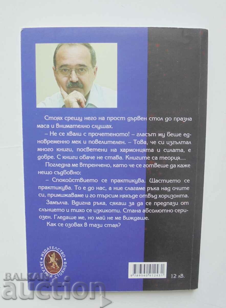 Delivery of The school of the sphere and other novels Yuri Borisov 2018 autograph Delivery of The school of the sphere and other novels Yuri Borisov 2018 autograph