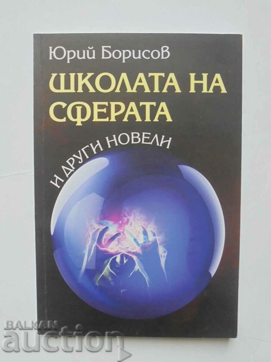 Școala sferei și alte romane Yuri Borisov 2018 autograf