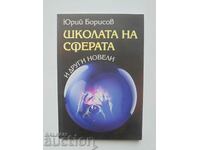 The school of the sphere and other novels Yuri Borisov 2018 autograph