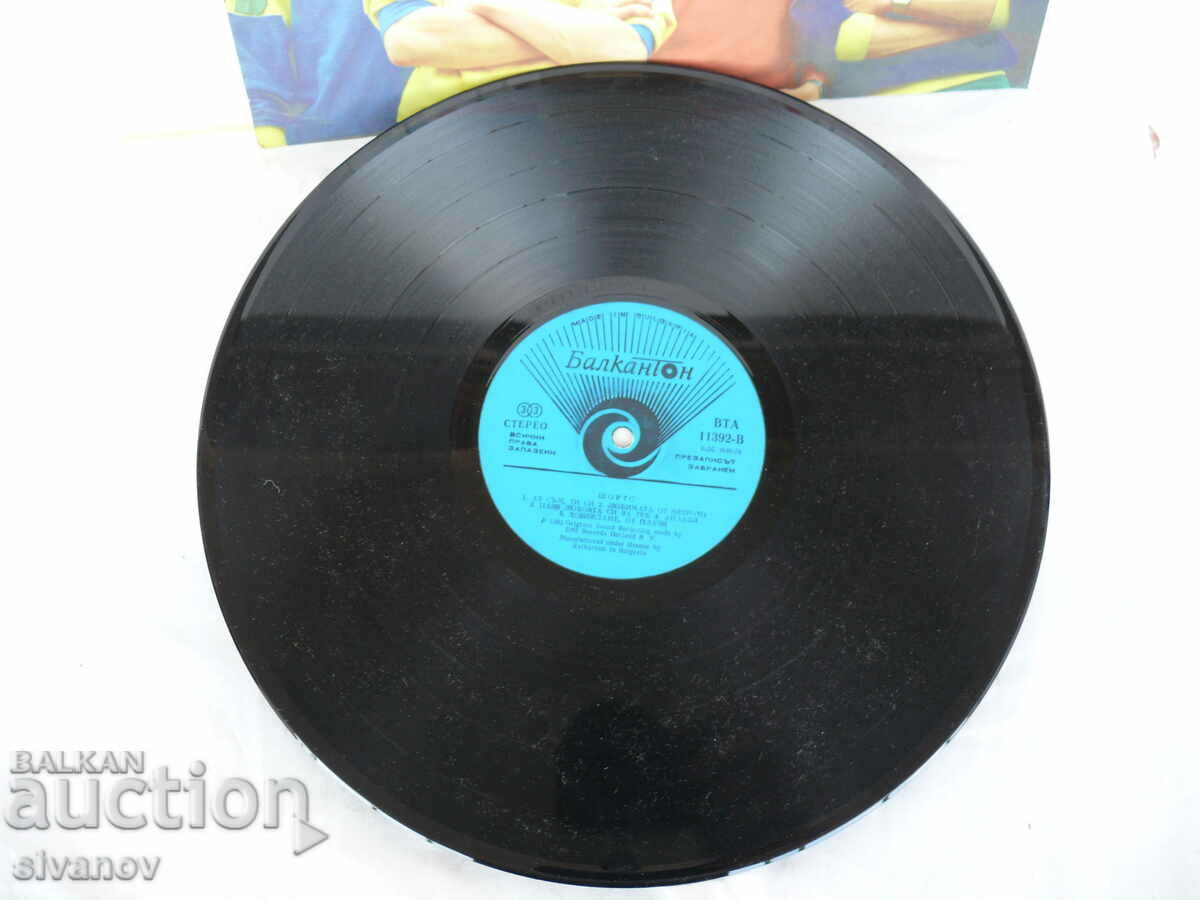 Auction The Shorts - No. VTA 11392 33 LP #1548 Auction The Shorts - No. VTA 11392 33 LP #1548