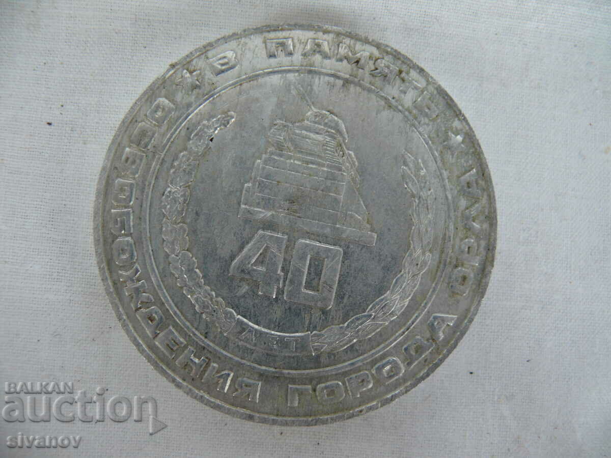 Old Medal Plaque The Liberation of the Eagle #1555 - 6 Old Medal Plaque The Liberation of the Eagle #1555 - 6