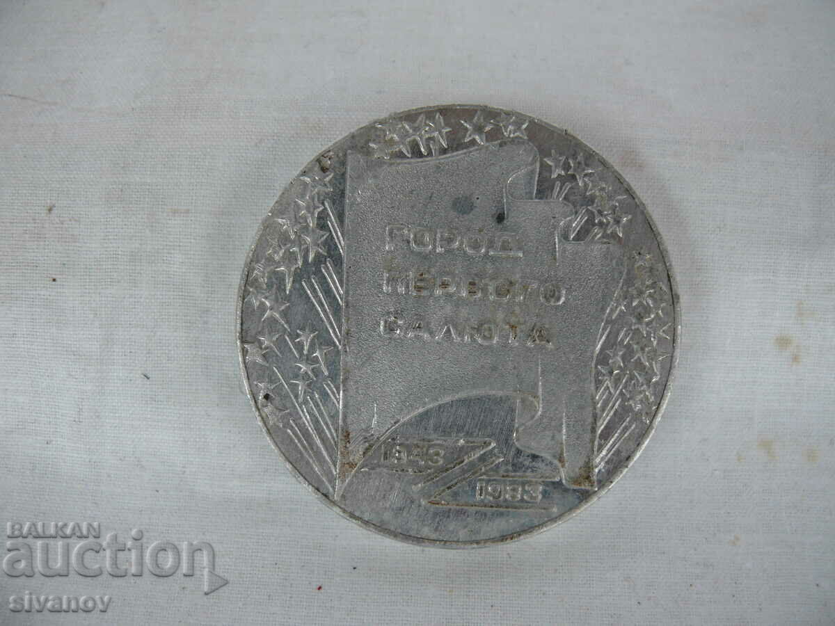 Placă cu medalie veche Eliberarea vulturului #1555