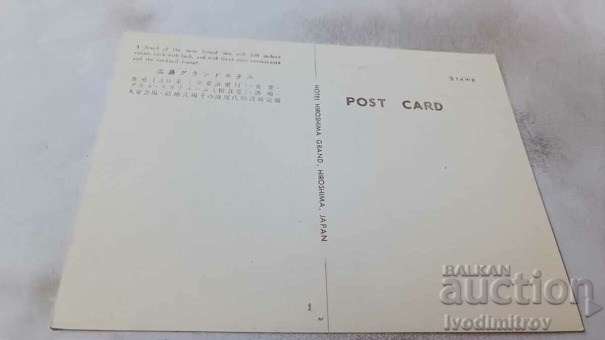 Postcard Hiroshima Hotel Hiroshima Grand with price 0.85 BGN | € 0.43 Postcard Hiroshima Hotel Hiroshima Grand with price 0.85 BGN | € 0.43