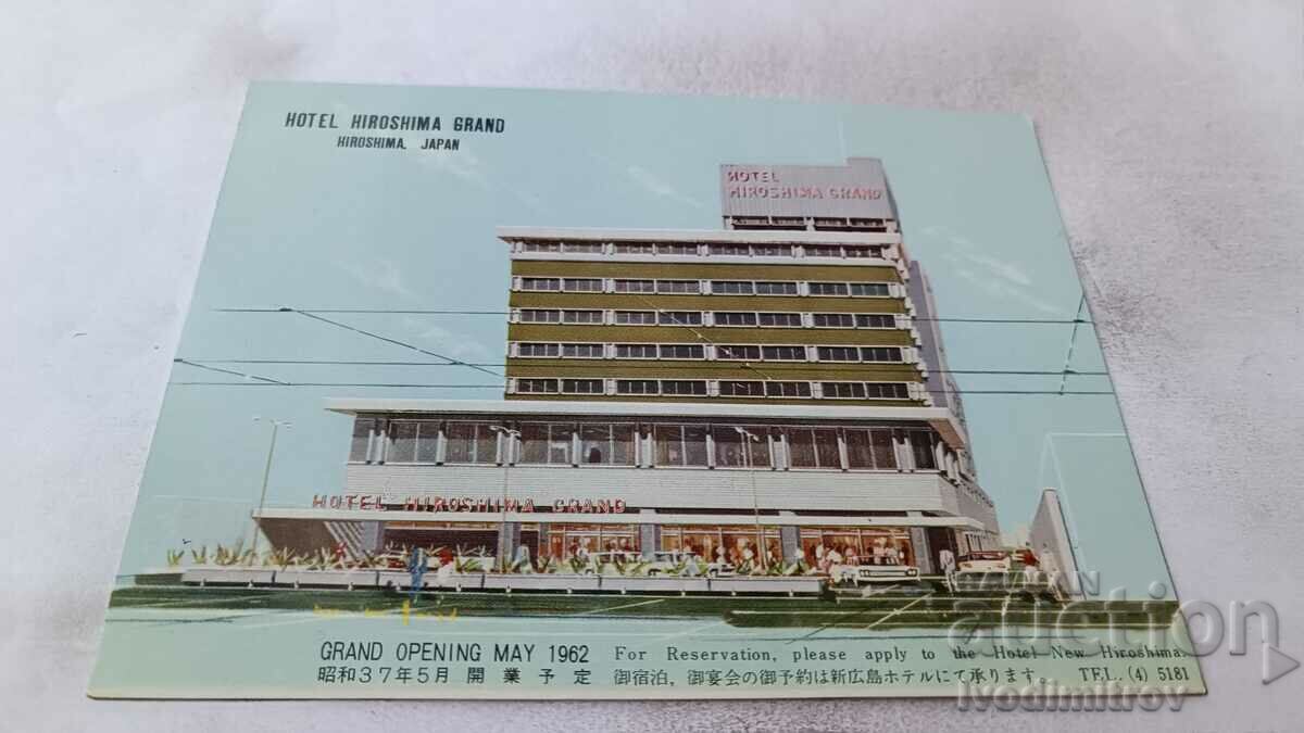 Пощенска картичка Hiroshima Hotel Hiroshima Grand