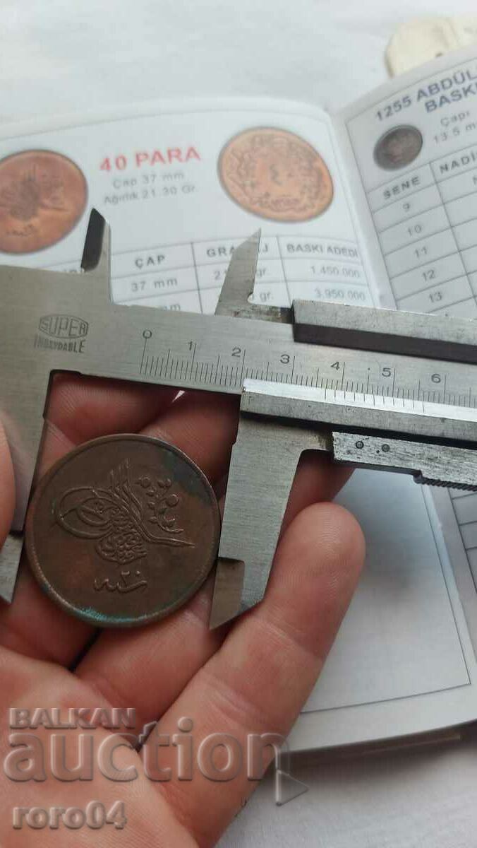 OTTOMAN EMPIRE 40 COINS - 1255 ( 1839 ) - 1 - 5