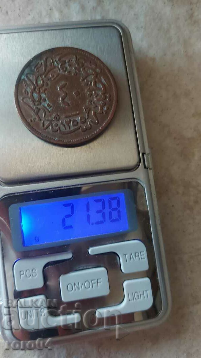 OTTOMAN EMPIRE 40 COINS - 1255 ( 1839 ) - 1 - 6