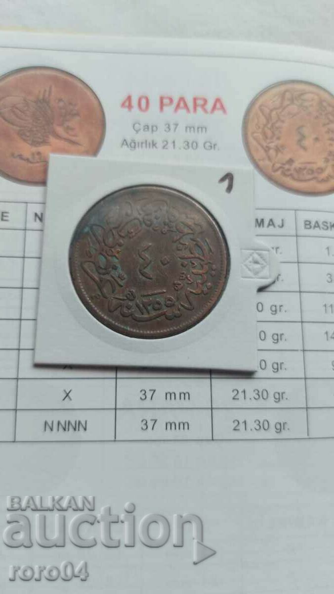 OTTOMAN EMPIRE 40 COINS - 1255 ( 1839 ) - 1 - 7