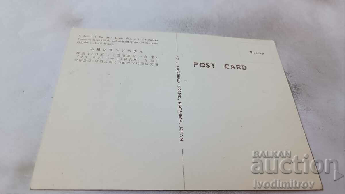 Postcard Hiroshima Hotel Hiroshima Grand with price 0.85 BGN | € 0.43 Postcard Hiroshima Hotel Hiroshima Grand with price 0.85 BGN | € 0.43