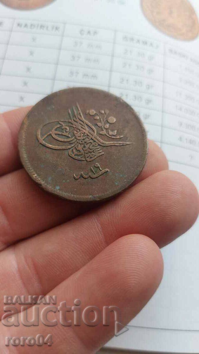 Auction  OTTOMAN EMPIRE 40 COINS - 1255 ( 1839 ) - 2