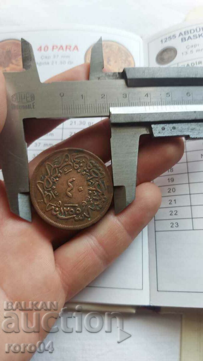 OTTOMAN EMPIRE 40 COINS - 1255 ( 1839 ) - 2 - 5
