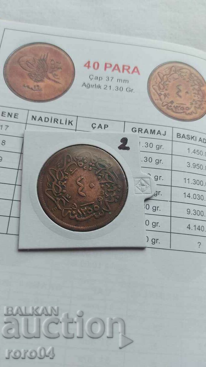 OTTOMAN EMPIRE 40 COINS - 1255 ( 1839 ) - 2 - 7