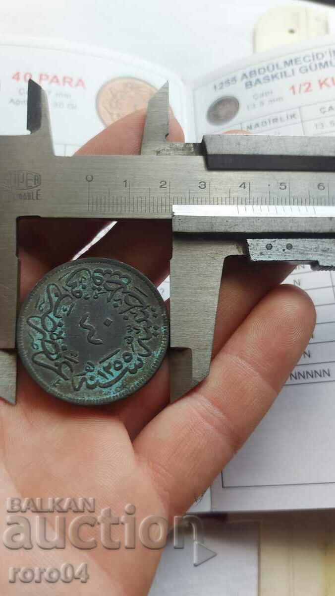 Auction OTTOMAN EMPIRE 40 COINS - 1255 ( 1839 ) - 3 Auction OTTOMAN EMPIRE 40 COINS - 1255 ( 1839 ) - 3