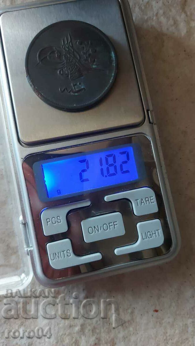 OTTOMAN EMPIRE 40 COINS - 1255 ( 1839 ) - 3 - 6 OTTOMAN EMPIRE 40 COINS - 1255 ( 1839 ) - 3 - 6