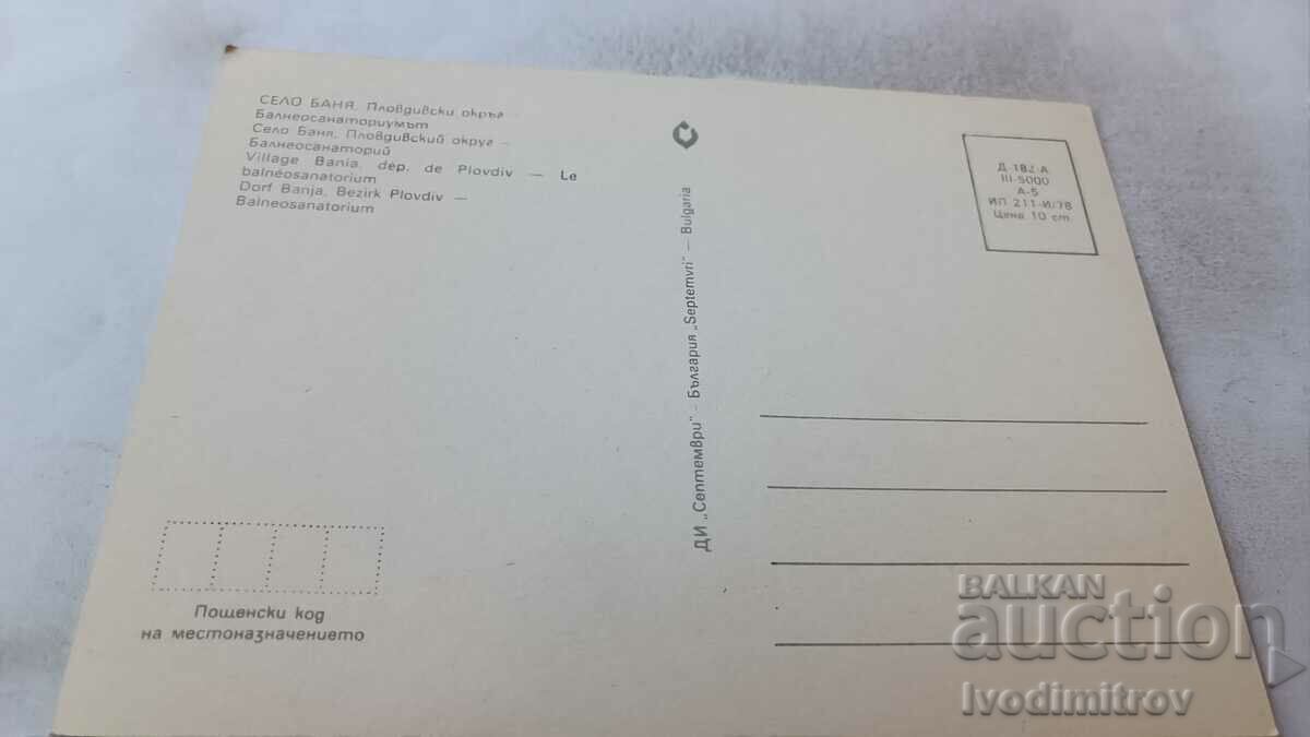 Postcard Banya Balneosanatorium 1979 with price 0.65 BGN | € 0.33 Postcard Banya Balneosanatorium 1979 with price 0.65 BGN | € 0.33