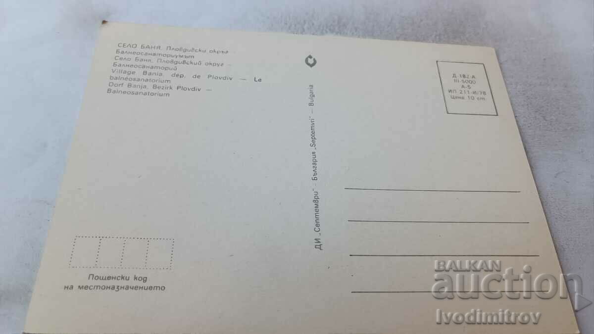 Postcard Banya Balneosanatorium 1979 with price 0.65 BGN | € 0.33 Postcard Banya Balneosanatorium 1979 with price 0.65 BGN | € 0.33