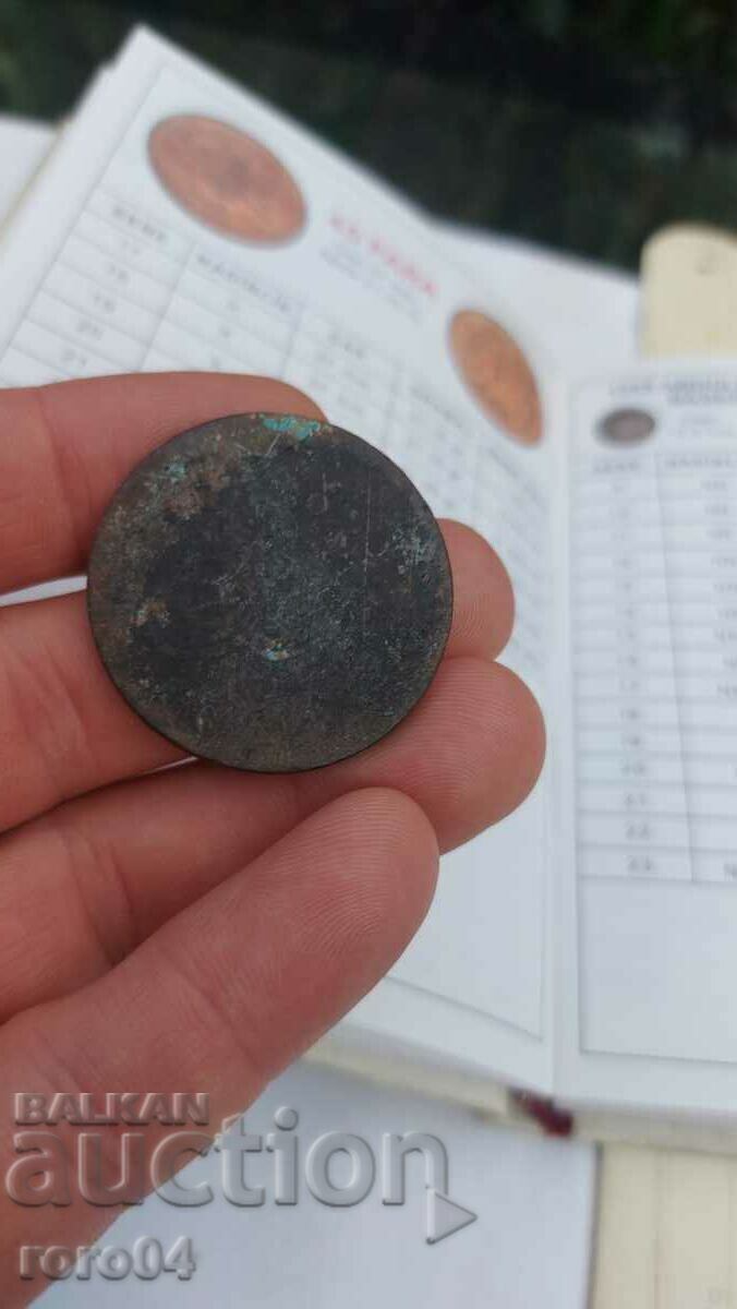 OTTOMAN EMPIRE 40 COINS - 1255 ( 1839 ) - 5 with price 8.99 BGN | € 4.60 OTTOMAN EMPIRE 40 COINS - 1255 ( 1839 ) - 5 with price 8.99 BGN | € 4.60