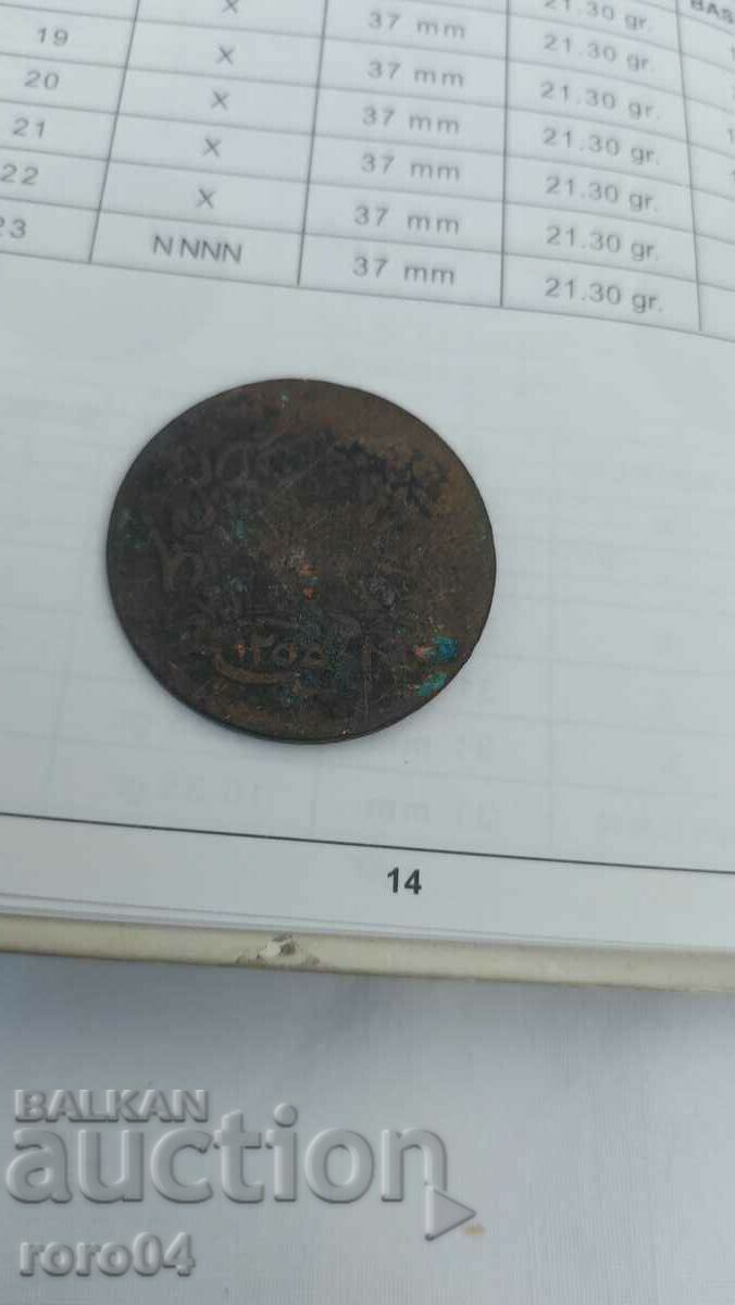 Auction OTTOMAN EMPIRE 40 COINS - 1255 ( 1839 ) - 5 Auction OTTOMAN EMPIRE 40 COINS - 1255 ( 1839 ) - 5